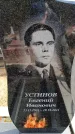 Захоронение ID 6376357
