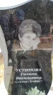Захоронение ID 6376358