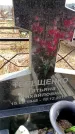 Захоронение ID 6376360