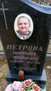 Захоронение ID 6376362