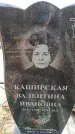 Захоронение ID 6376363