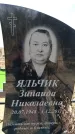 Захоронение ID 6376370