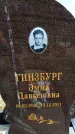 Захоронение ID 6376372