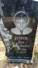 Захоронение ID 6376373