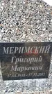 Захоронение ID 6376381