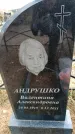 Захоронение ID 6376383