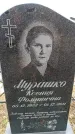 Захоронение ID 6376387