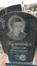 Захоронение ID 6376388