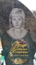 Захоронение ID 6376389