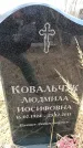 Захоронение ID 6376391