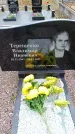 Захоронение ID 6376392