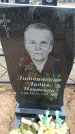 Захоронение ID 6376394