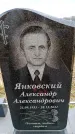 Захоронение ID 6376395