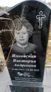 Захоронение ID 6376396