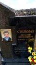 Захоронение ID 6376399