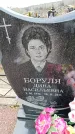 Захоронение ID 6376401