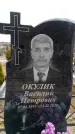 Захоронение ID 6376403