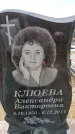 Захоронение ID 6376408