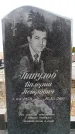 Захоронение ID 6376410