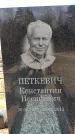 Захоронение ID 6376414