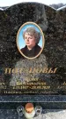 Захоронение ID 6376417