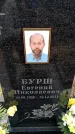 Захоронение ID 6376420