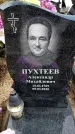 Захоронение ID 6376423