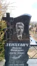 Захоронение ID 6376425