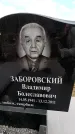 Захоронение ID 6376430