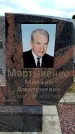 Захоронение ID 6376432