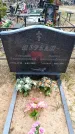 Захоронение ID 6376435