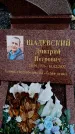 Захоронение ID 6376436