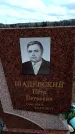 Захоронение ID 6376437