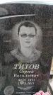 Захоронение ID 6376438