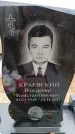 Захоронение ID 6376441