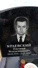 Захоронение ID 6376443