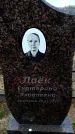 Захоронение ID 6376446