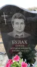 Захоронение ID 6376450