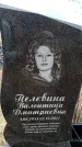 Захоронение ID 6376451