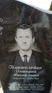 Захоронение ID 6376452