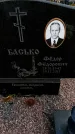 Захоронение ID 6376459