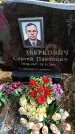 Захоронение ID 6376462