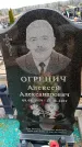 Захоронение ID 6376464