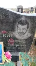 Захоронение ID 6376468