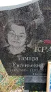 Захоронение ID 6376470