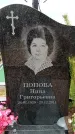 Захоронение ID 6376473
