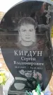 Захоронение ID 6376474