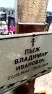 Захоронение ID 6376479
