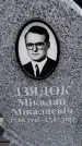 Захоронение ID 6376485