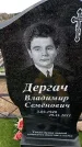 Захоронение ID 6376486